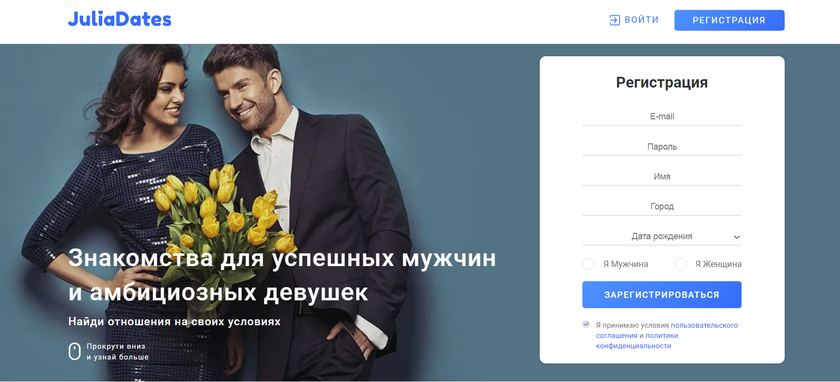 Сайт знакомств juliadates