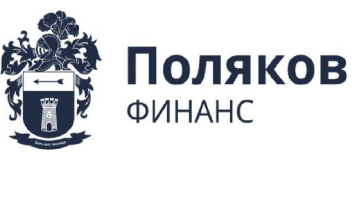 логотипПоляков Финанс