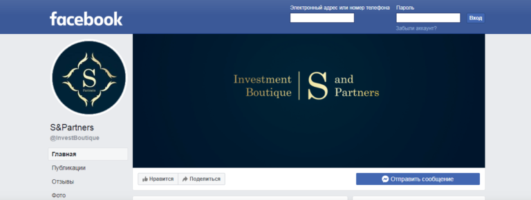 Шумаков и Партнеры отзывы, сайт spartners.pro, обман или нет