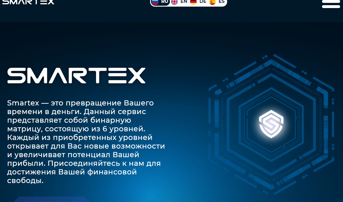Главная страница smartex.network