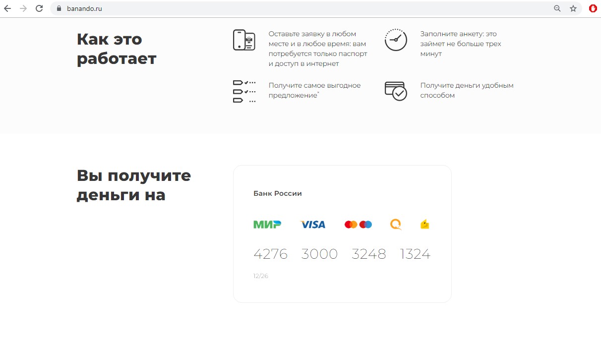 банки дающие кредит без