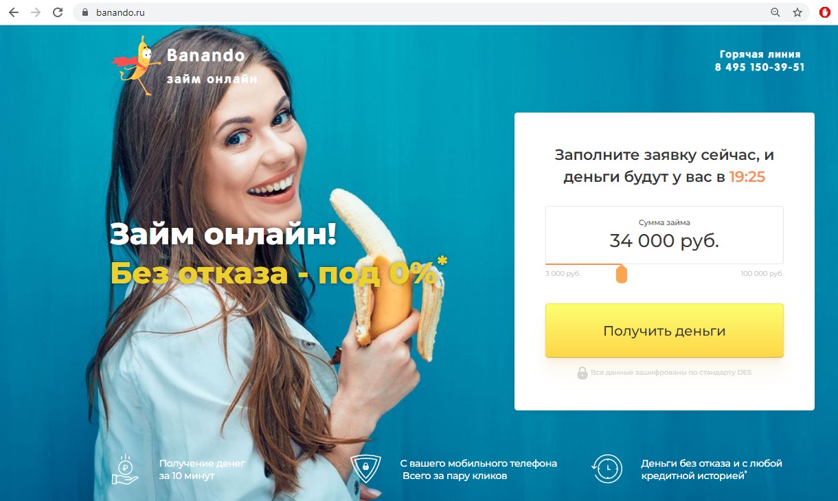 Главная страница Banando.ru