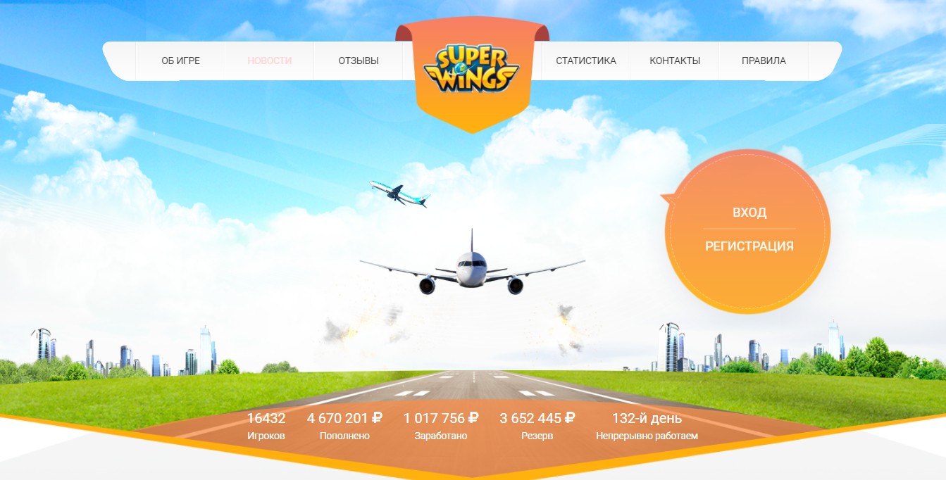 Главная страница сайта игры Super Wings