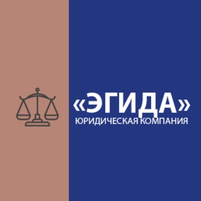 Эгида синоним. Эгида логотип. Эгида юридическая компания. Эгида справедливости Санкт-Петербург. Эгида накидка.