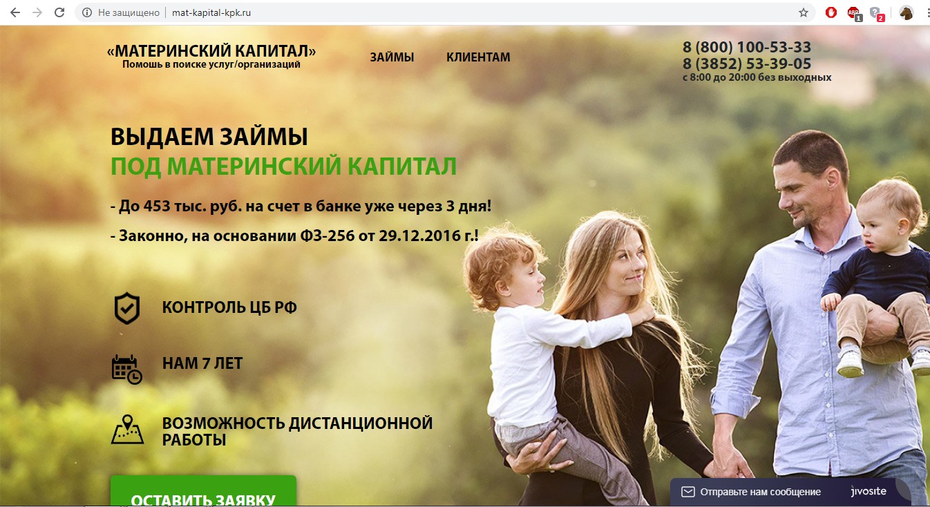 Главная страница mat-kapital-kpk.ru