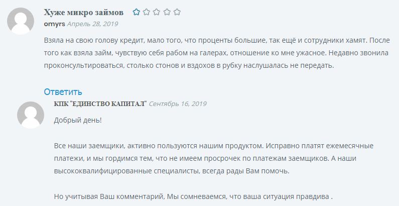 Отзывы о unitycapital.ru