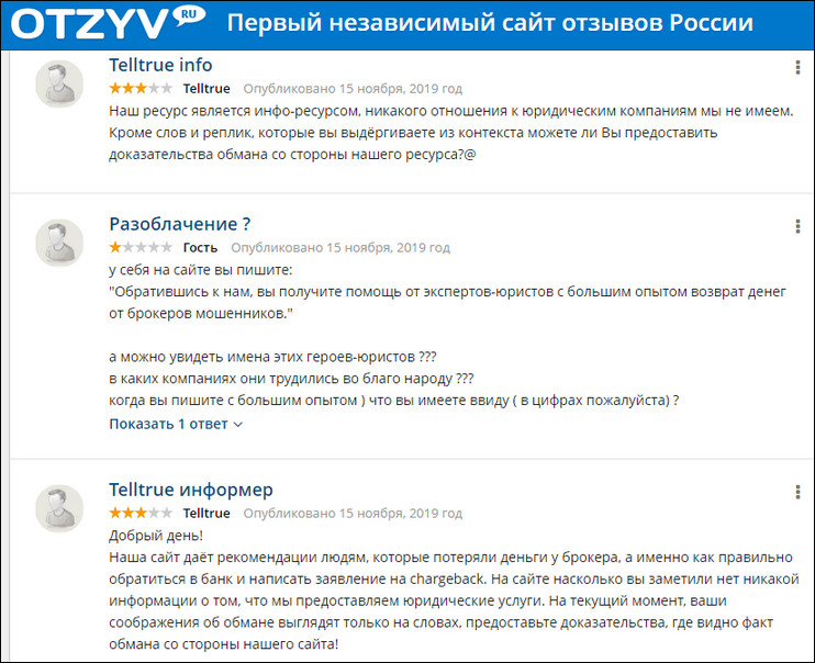 Отзыв клиента TellTrue на Otzyv.ru