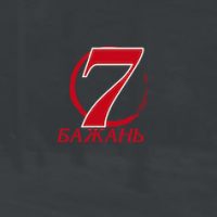 Логотип 7-bazhan.com
