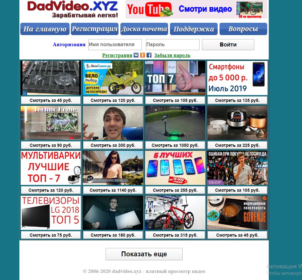 Главная страница сайта dadvideo.xyz