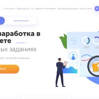 Главная страница сайта taskpay.ru
