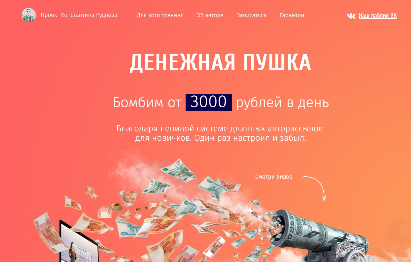 Главная страница сайта partglo.ru