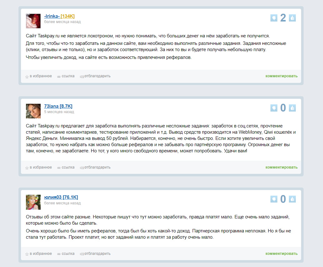 Мнение пользователей о бирже TaskPay
