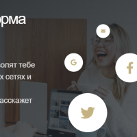 Главная страница сайта internet-platform.ru