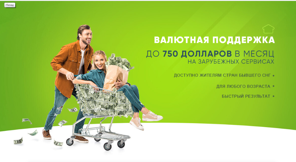 Главная страница сайта valuta-help.ru