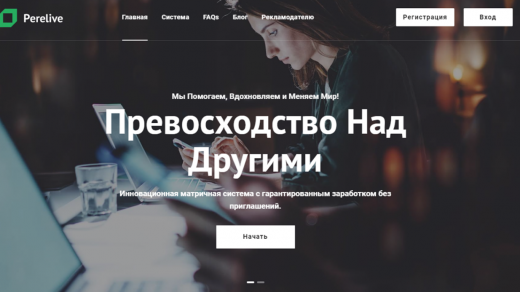 Главная страница проекта Perelive.ru