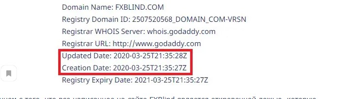 регистрация домена fx blind