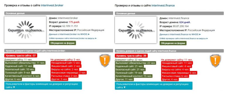 Приложение интеринвест как пользоваться