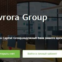 Главная страница сайта Avrora Capital Group