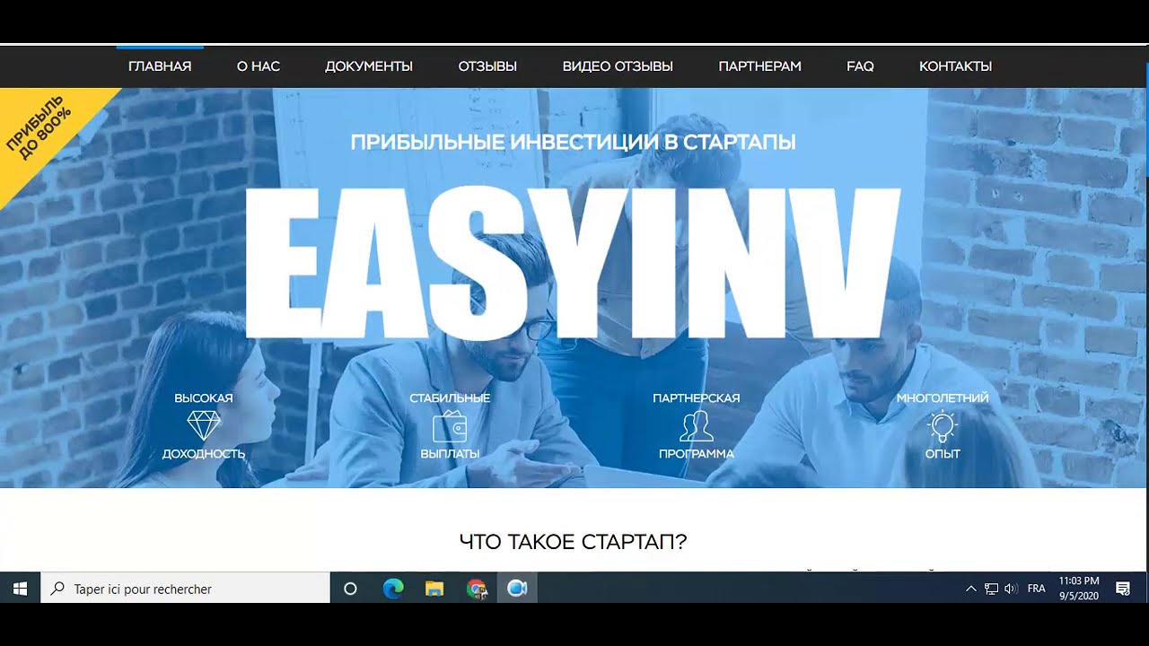 Главная страница сайта Easyinv