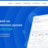 Главная страница сайта Unicrypt