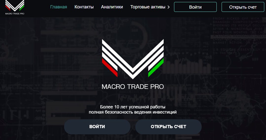 Marco Trade Pro