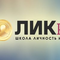 Проект «ЛиКпро» - описание официального сайта и отзывы