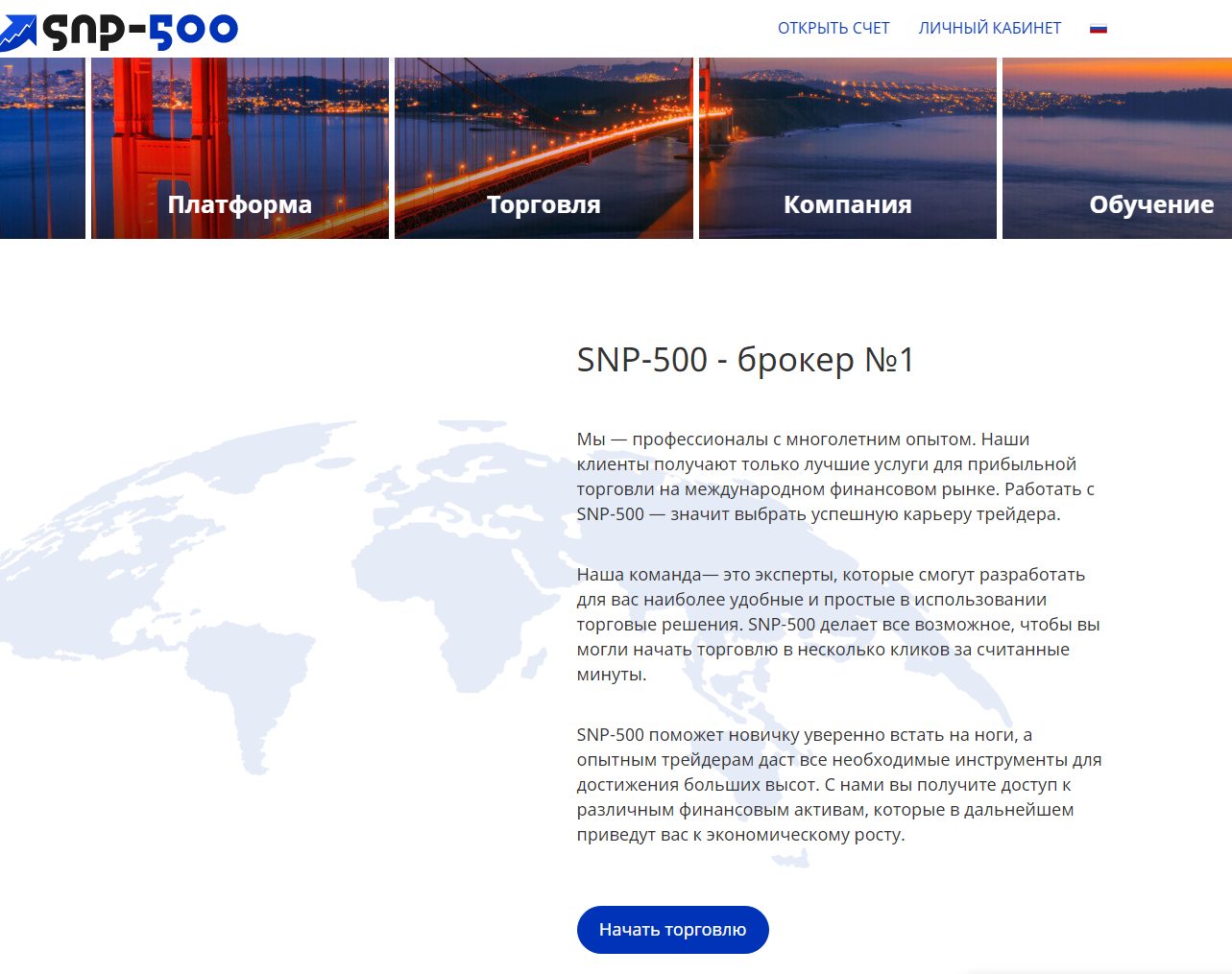 Проект SNP 500
