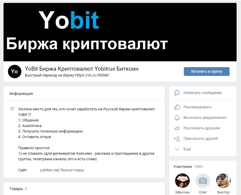 Сообщество в «ВКонтакте»