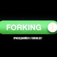 Подробный обзор сайта forking bet — отзывы реальных пользователей