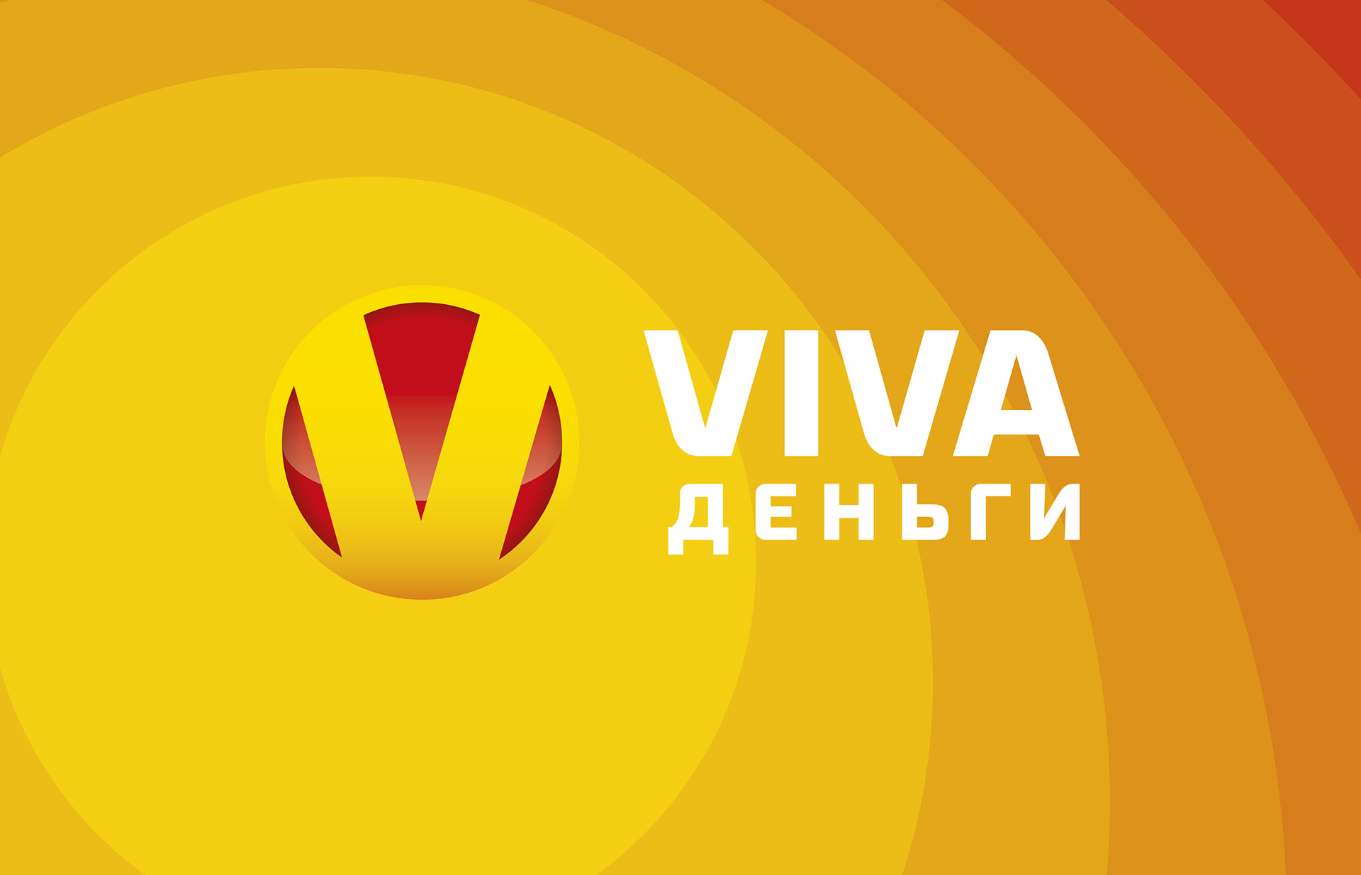 Микрофинансовая организация Viva деньги: отзывы