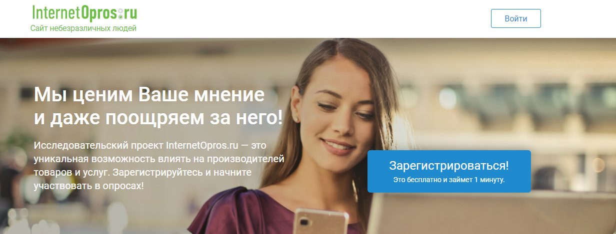 Сайт internetopros.ru