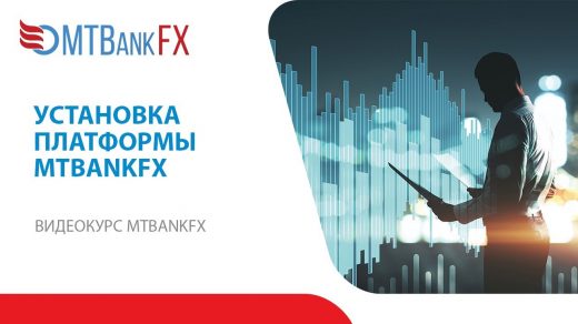 MTBankFX - отзывы о брокере