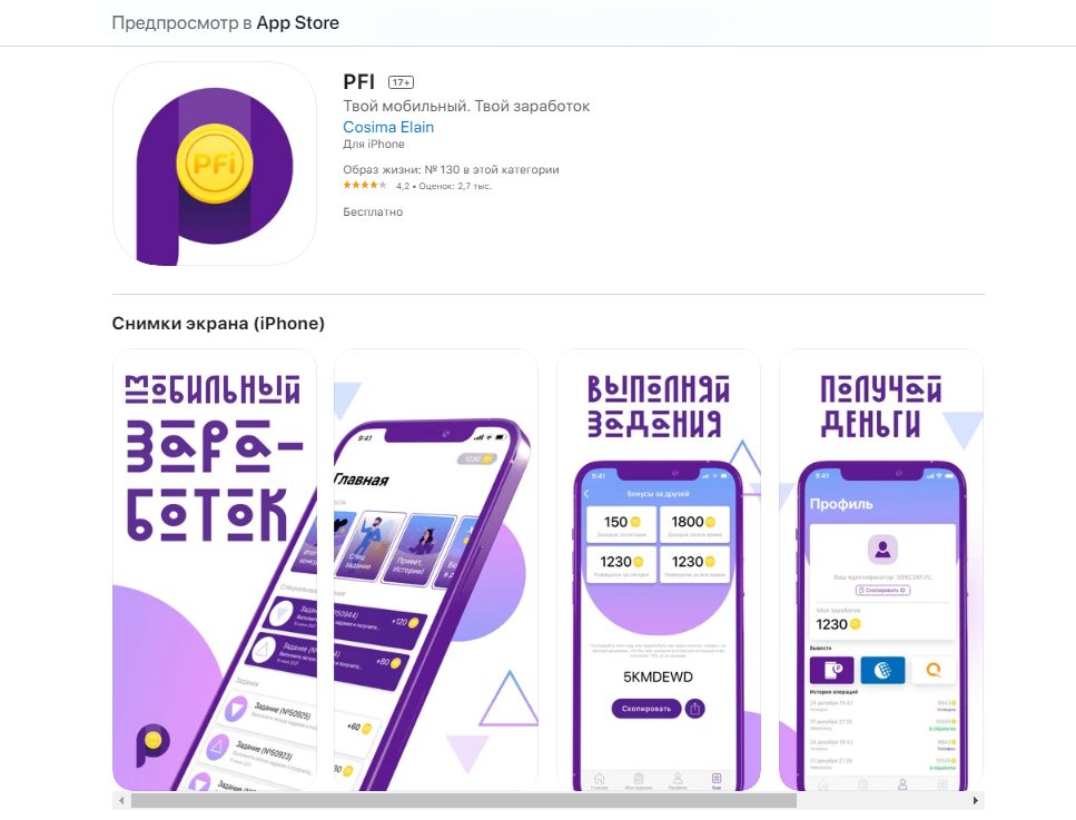 Payforinstall - App Store