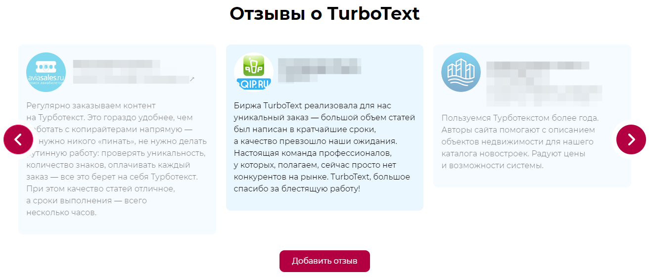 Turbotext - плюсы проекта