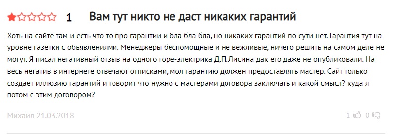 Profi.ru отзывы 