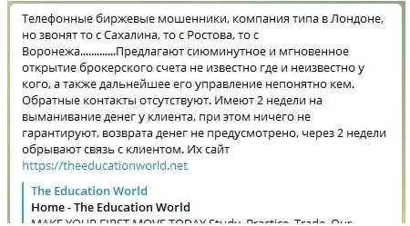 The Education World отзывы 