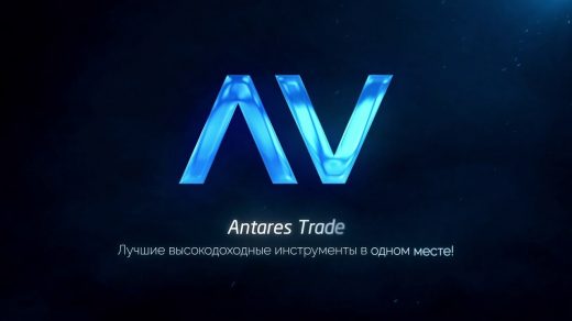 Antares Trade - заработок на инвестировании, отзывы о сайте