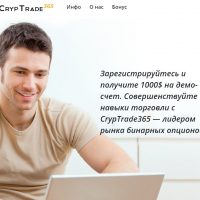 CrypTrade365 - отзывы пользователей о проекте, обзор сайта