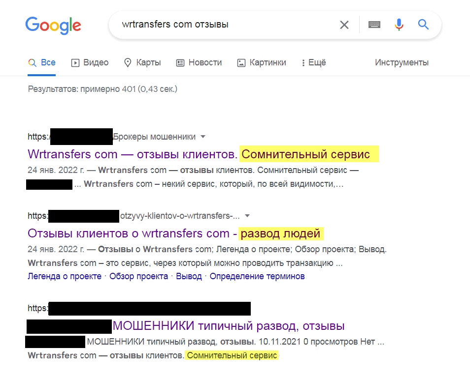 Отзывы о проекте «Гугл»