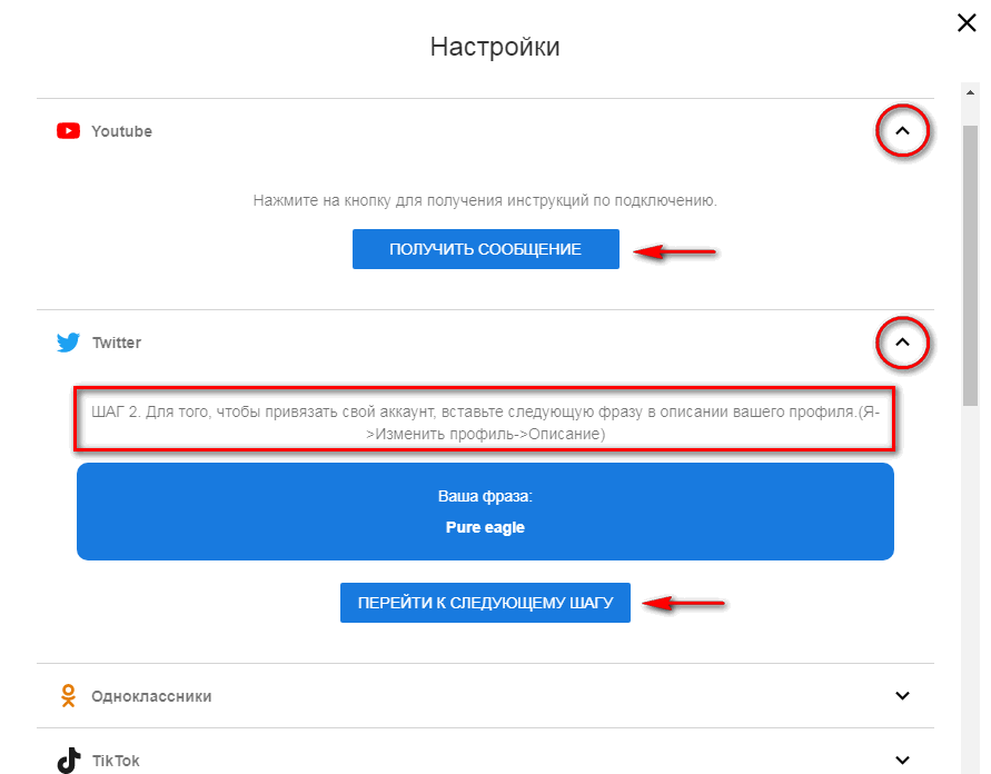 Инструкция по регистрации на VKtarget