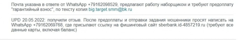 rabota.support@ro.ru предложение