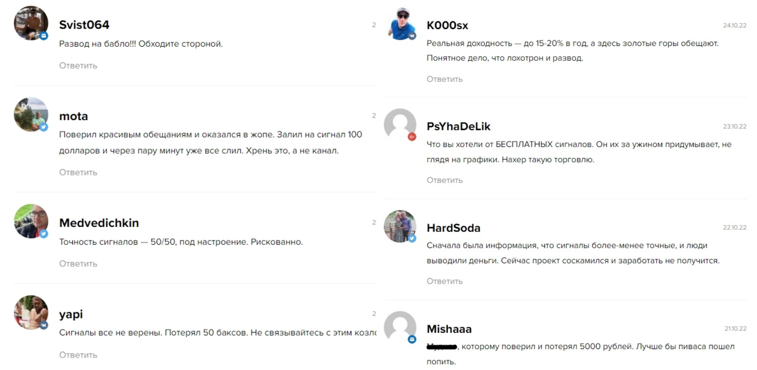 Честные отзывы о телеграмм-канале Орловский Инвестор (2)
