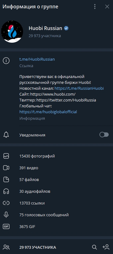 Описание русскоязычного телеграмм-канала Huobi