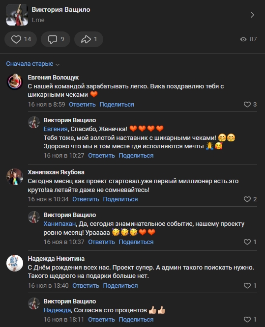 Пост с поздравлениями и рисованными отзывами о Дрим Матрикс VKontakte