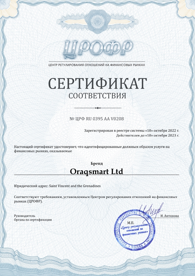 Сертификат ЦРОФР