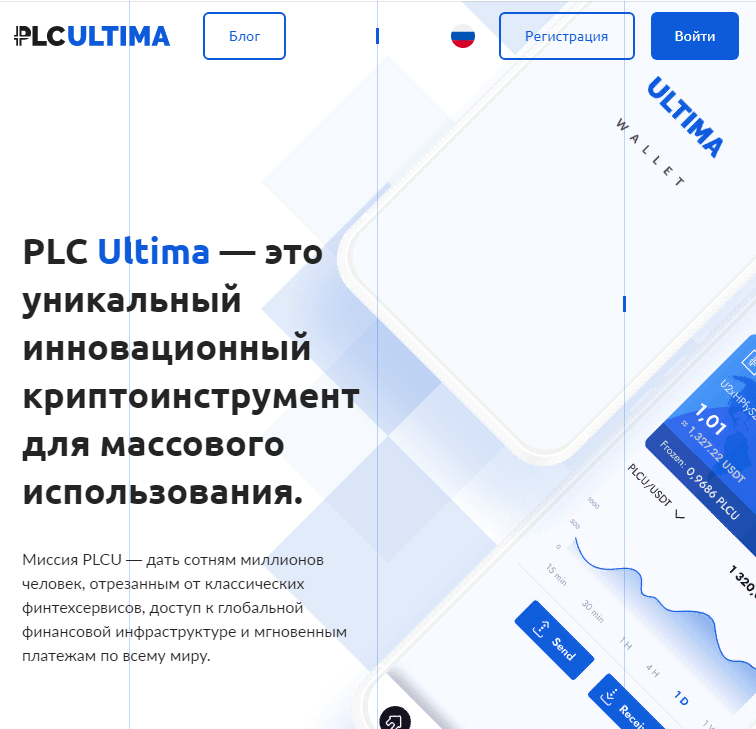 Сайт компании PLC Ultima