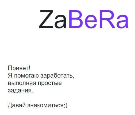 Сайт Zabera