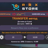 Способы обмена робуксов на RBX Store