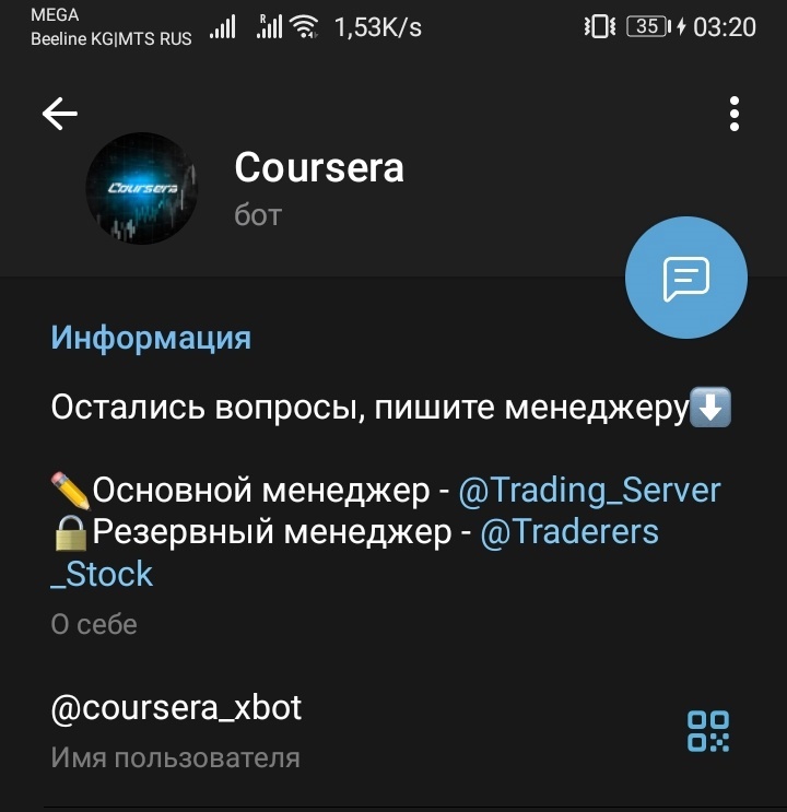 ТГ-бот Coursera xbot