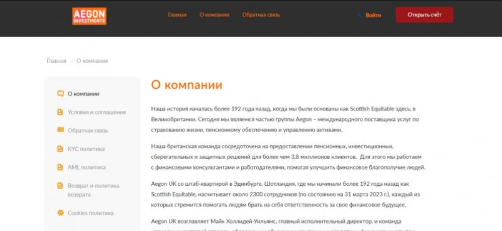 Aegon Investments Limited брокер